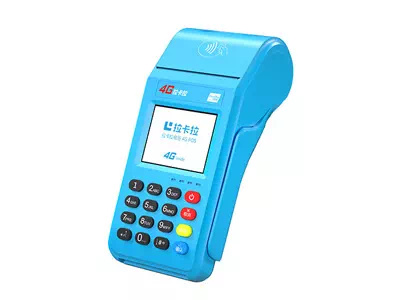 含山拉卡拉传统大POS机